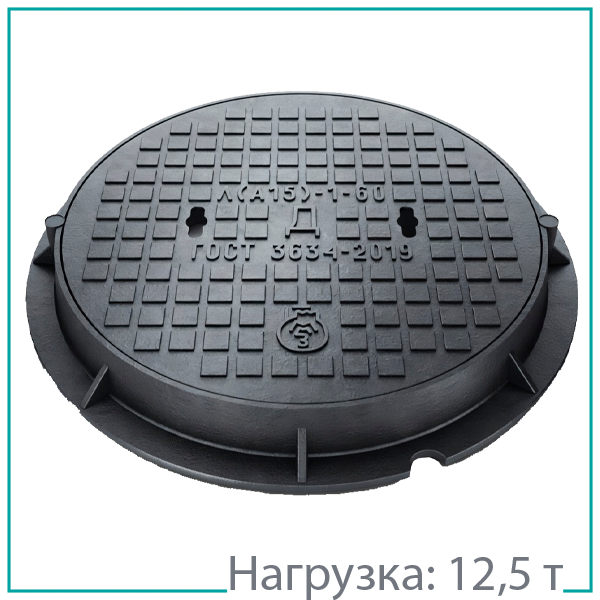 Люк средний чугунный С(В125)-Д-2-60 купить