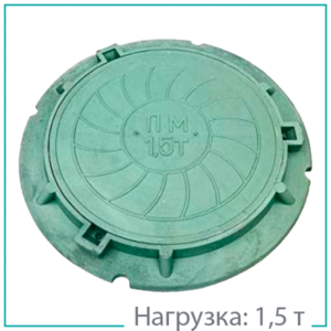 Люк полимерно-песчаный тип Л (А15)-1,5т купить